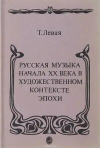 Музыка для начала