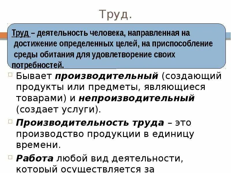 Обществознание 8 класс рынок труда и безработица