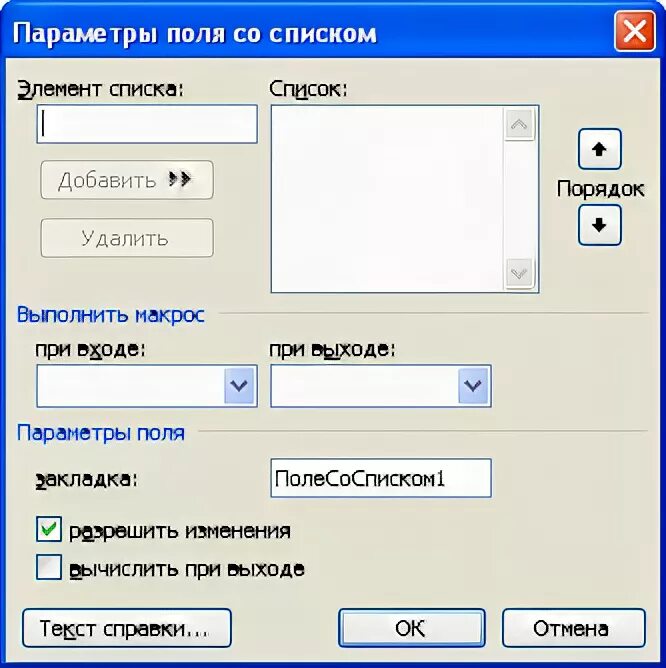 Вставить элемент в список c