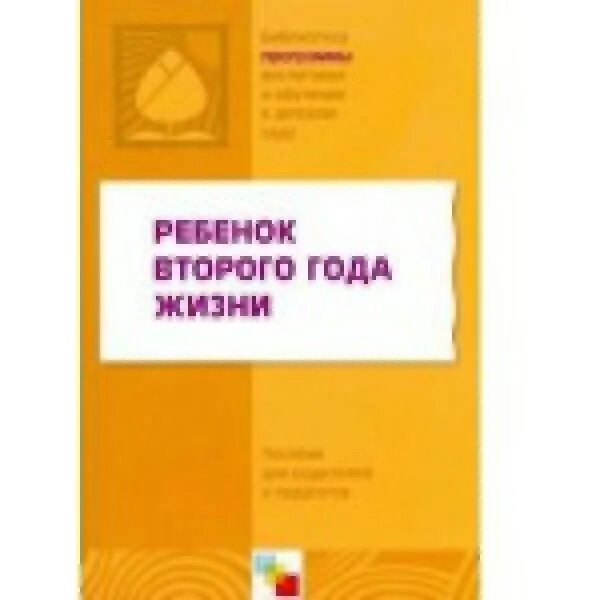 Музыкальное воспитание в детском саду. Три сигнала светофора т.ф Саулина. Т Ф Саулина знакомим дошкольников с правилами дорожного движения. Т.Ф. Саулина «ознакомление дошкольников с ППД», 2013.