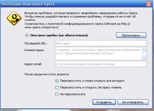 Браузер аварийно завершает работу. Опера после аварийного завершения. Opera убрать подсказки. Среднее время запуска Opera. При запуске опера открывается сайт