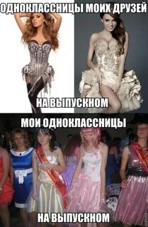 Встретил бывшую одноклассницу