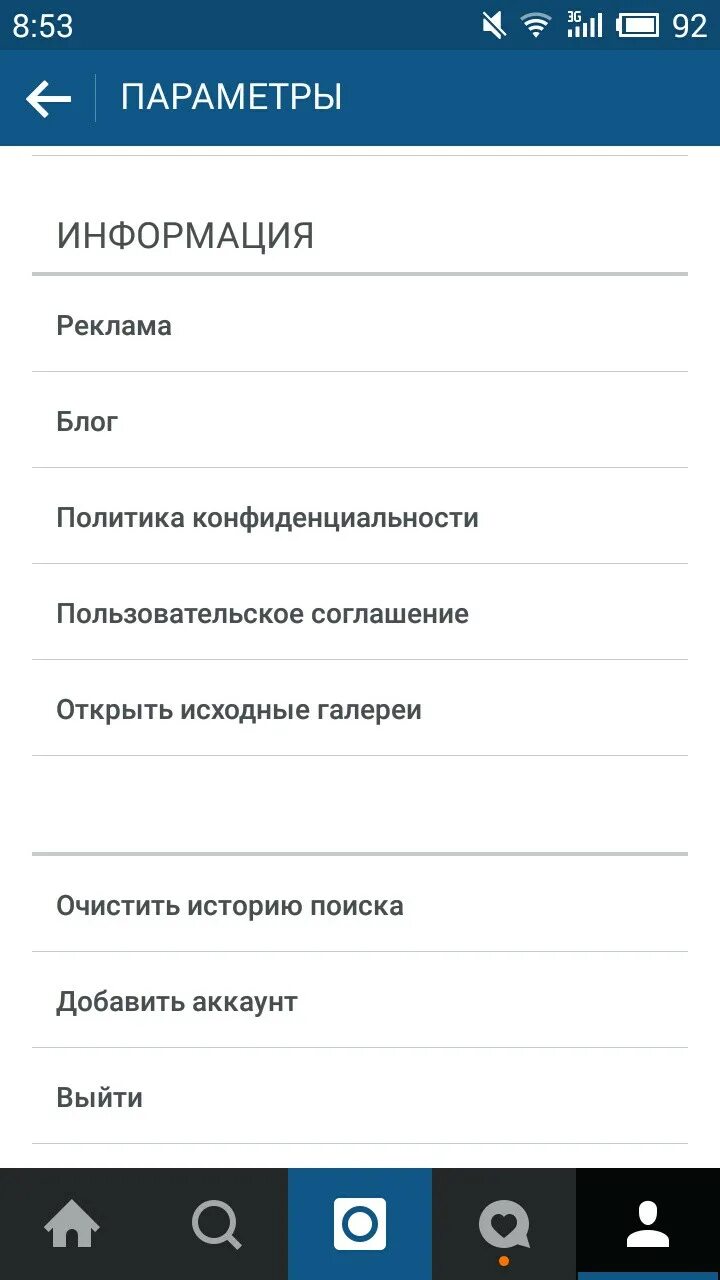 Выйти из аккаунта Инстаграм. Как выйти с аккаунта в инстаграме. Как выйти из аккаунтов в инстаграме на айфоне. Как выйти из аккаунта в лайке. Второй инстаграм на телефоне