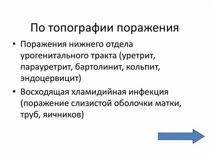 Бартолинит у женщин отзывы