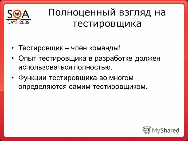 Опыт тестировщика. Профессия тестировщик программного обеспечения. Вакансии тестировщика без опыта. Функции тестировщика. Базовые навыки тестировщика.