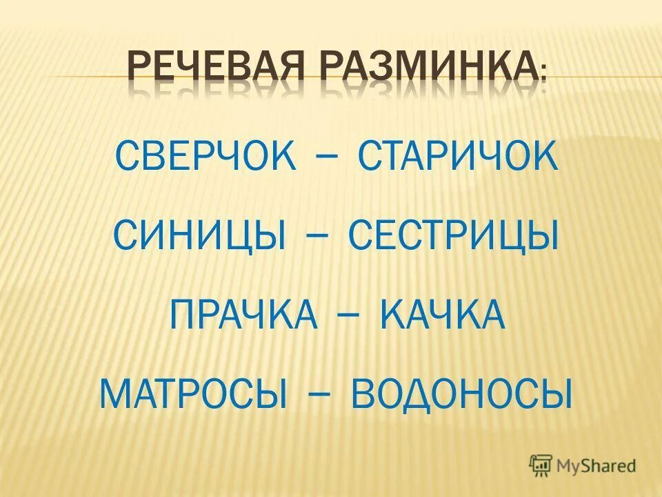 Корзина с еловыми шишками урок 4 класс. Паустовский корзина с еловыми шишками презентация 4 класс. Корзина с еловыми шишками Паустовский план 4. К Г Паустовский корзина с еловыми шишками. Рассказ корзина с еловыми шишками.