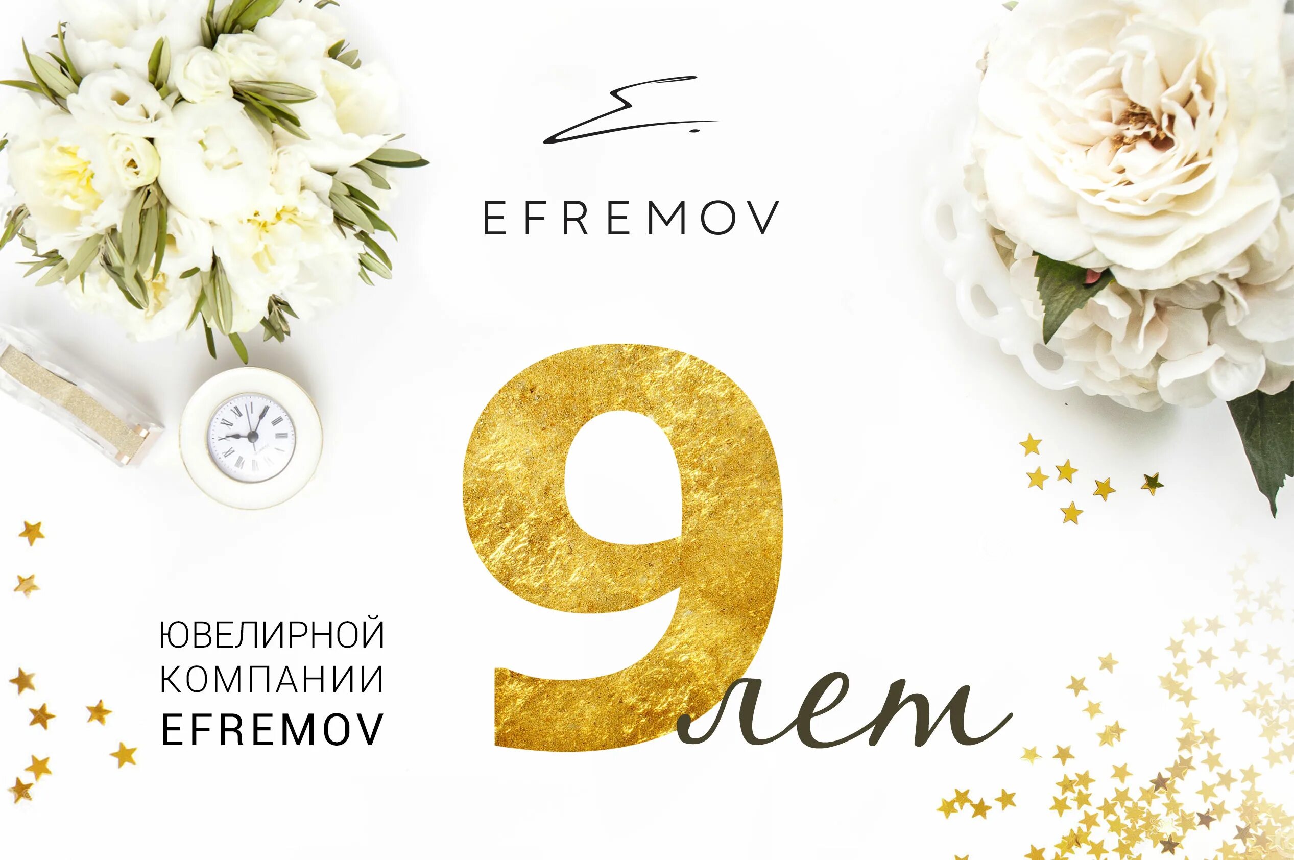 Efremov ювелирные. Лучшие российские ювелирные бренды ефремов. Ефремов ювелирные изделия каталог. Ефремов ювелирные изделия. Efremov ювелирные.