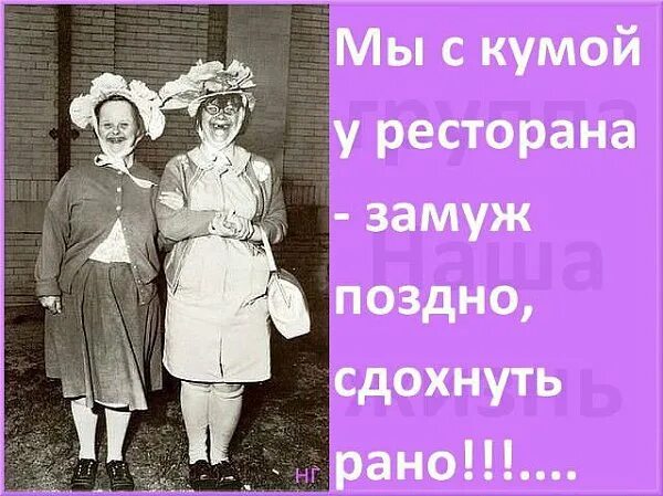 вот стоим у ресторана замуж поздно. мы с кумой у ресторана замуж. не страшно поздно жениться и принять любимую девушку с ребенком. свадебные фотосессии поздняя осень. свадьба в ноябре.