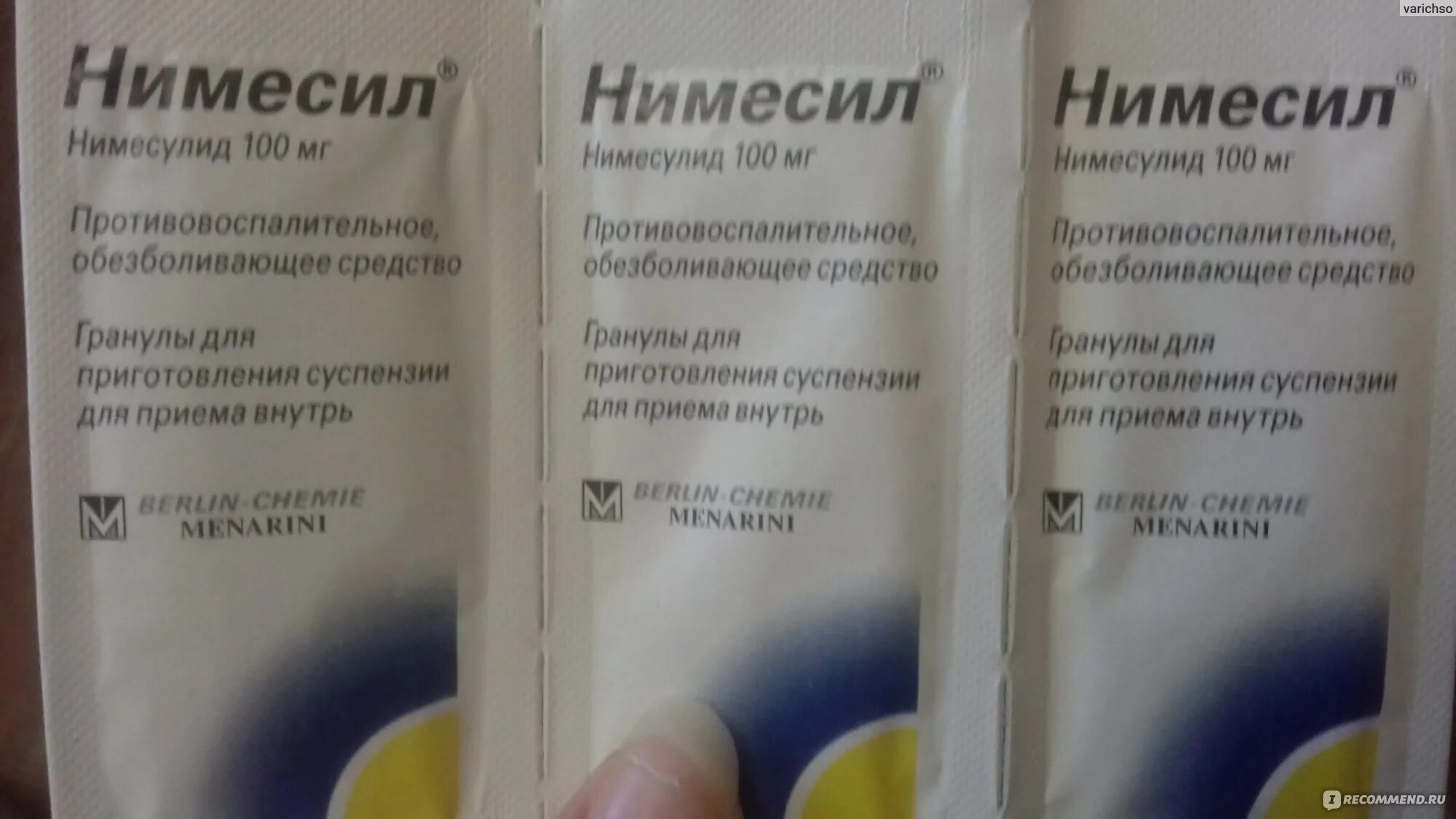 Нимесил порошок сколько раз. Порошочек нимесил. Нимесил Гран 100мг n9. Порошок для зубной боли. Обезболивающее в порошке.