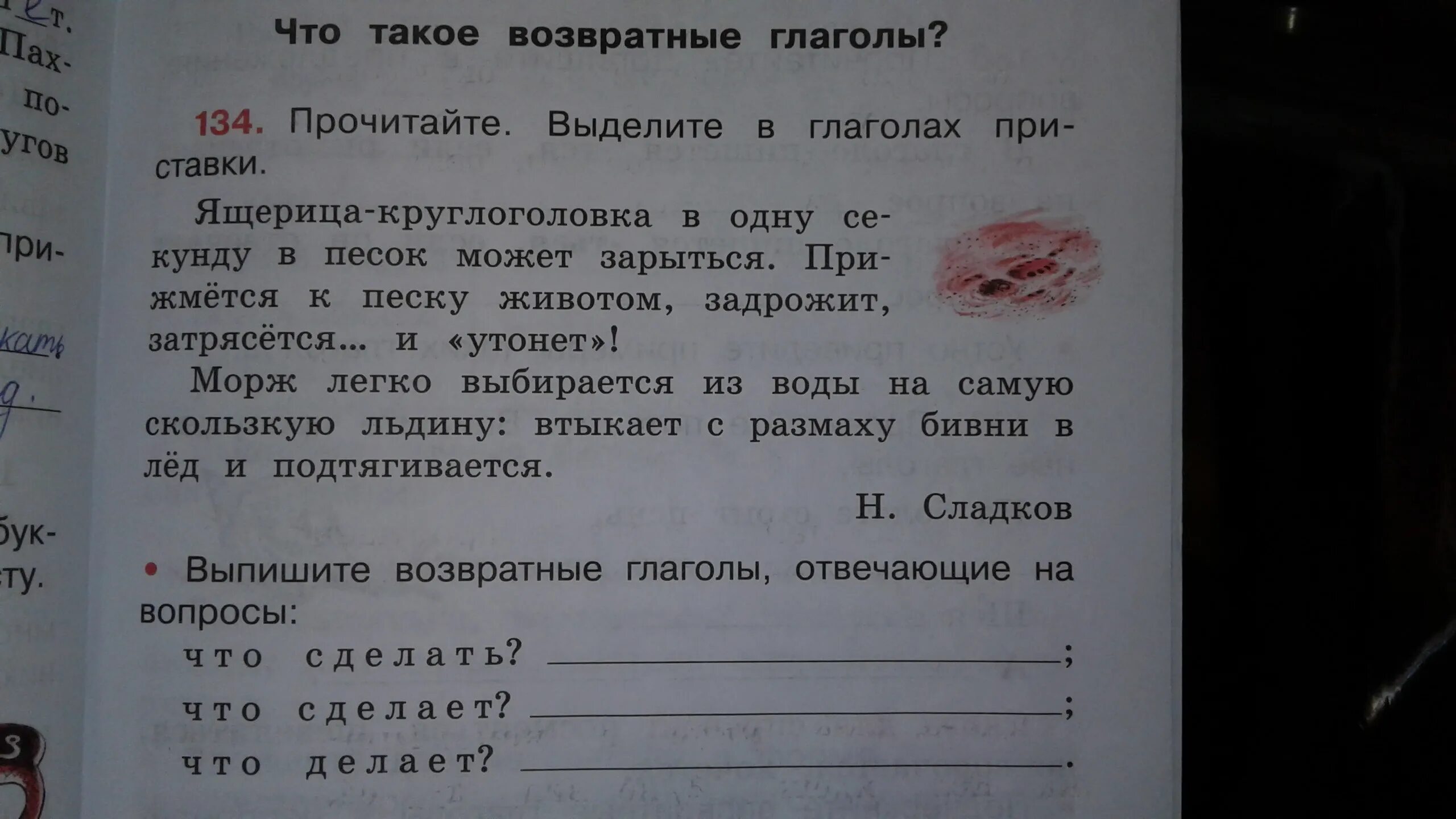 Увидел дрозд что идет старуха с внучкой. Выделите в глаголах приставки. Выдели приставки в глаголах. Предложение с глаголами и с приставкой с выделенной. Укажи приставку в глаголах.