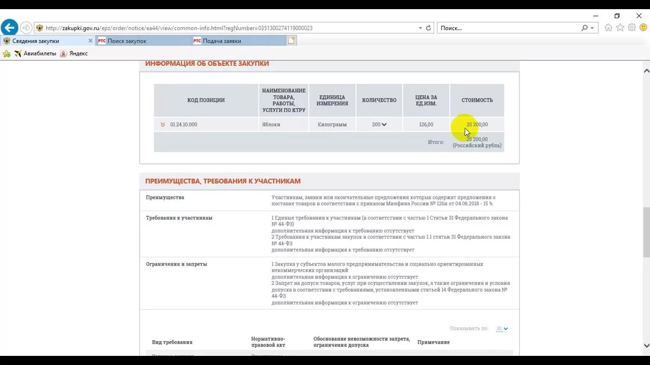 Приказ Минфина 126н от 04.06.2018. Приказ Минфина 126н. ПП 126н. 126н от 04.06.2018.