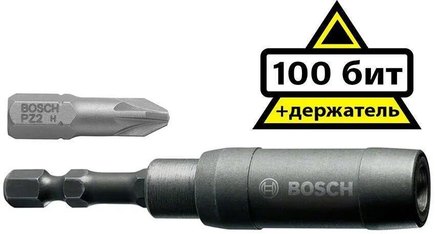 Бита в мм 2. Набор бит Bosch 2.607.002.822 20 бит + держатель с карабином светло-синий. Бита Bosch pz2 ударная 25мм. 2607001514 - Бита 25мм Bosch Phillips 2 XH. Бита односторонняя PZ.