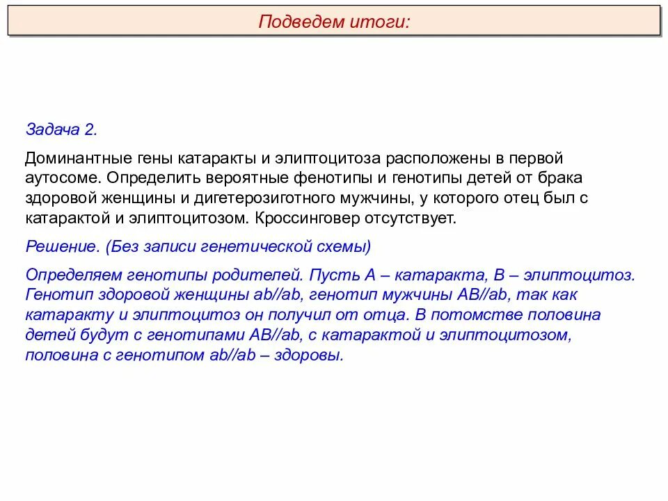 У человека доминантный ген а определяет стойкий