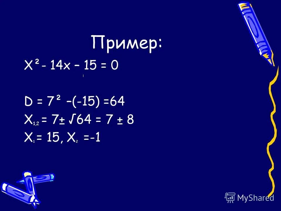 Имеется выборка 2 4 5 3 6 4. Х+6 < 2-3х линейные неравенства. Примеры с х. Уравнение корень из х. Пример х:7=1.