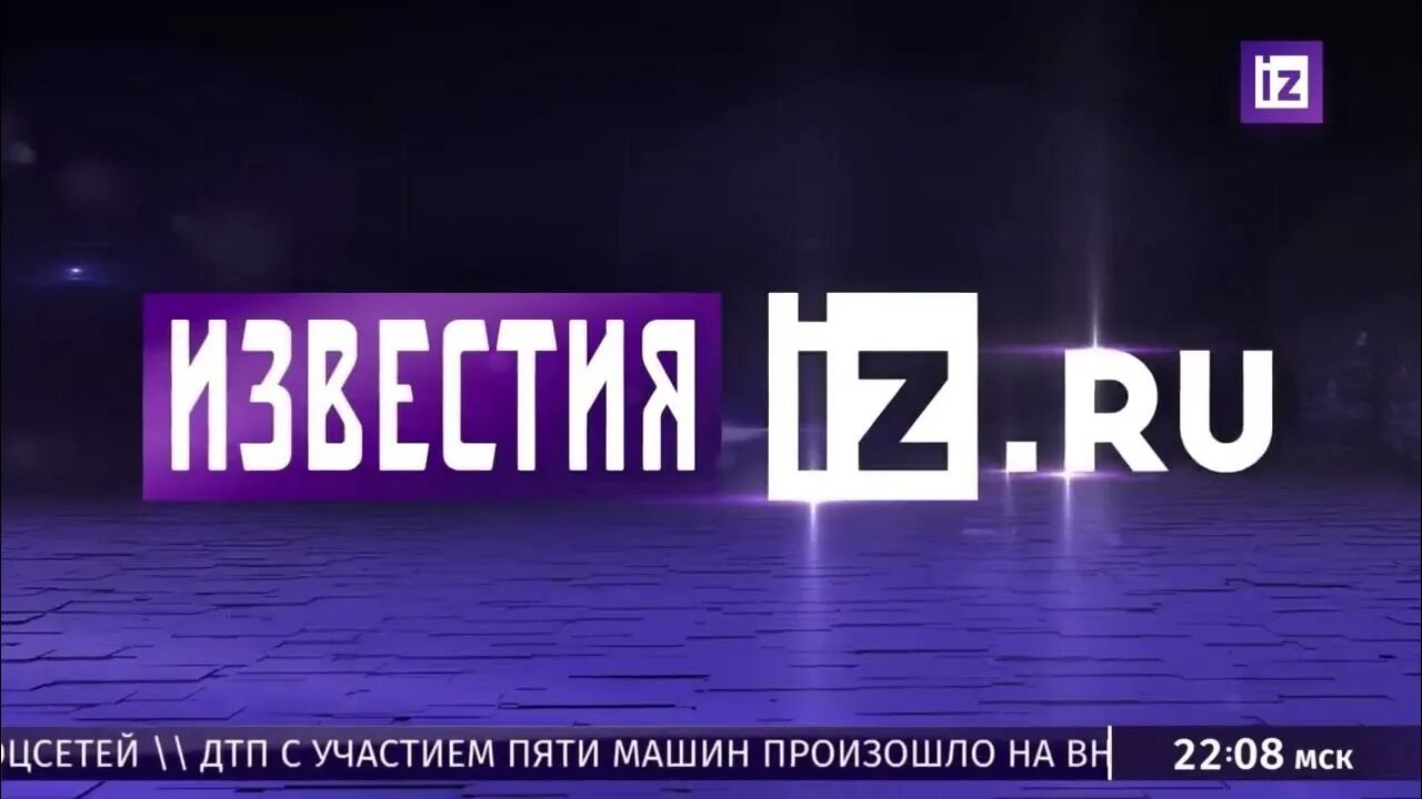 Известия саратов. Телеканал Известия. Известия Саратов Телеканал. Известия iz. Телеканал Известия Воронеж.