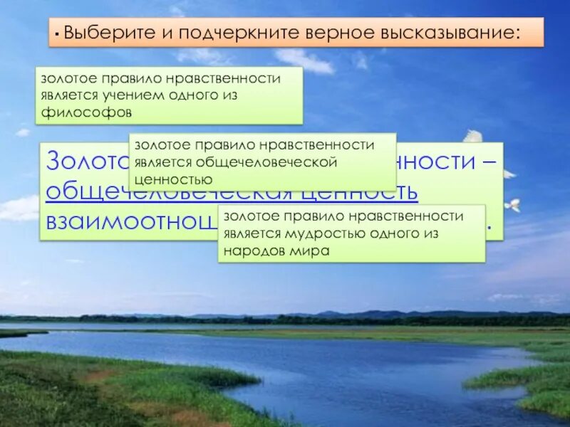 Выберите и подчеркните верные высказывания. Выберете верное выражение. Выберите верные выражения. Выберите верное высказывание.