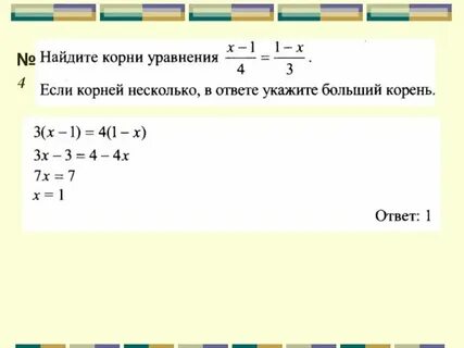 Найдите корень уравнения 5x 14 7x 19