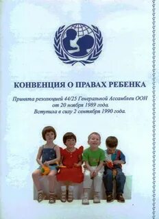 Группа конвенция