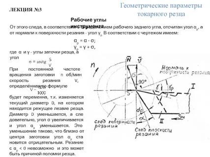 Лекция станки