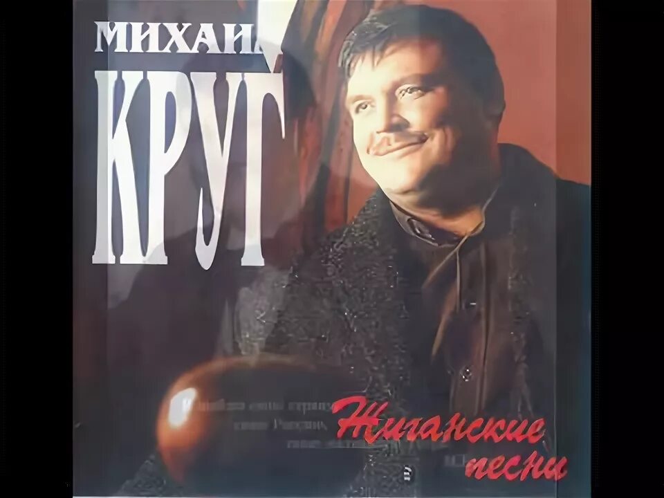 Песни круг все косы