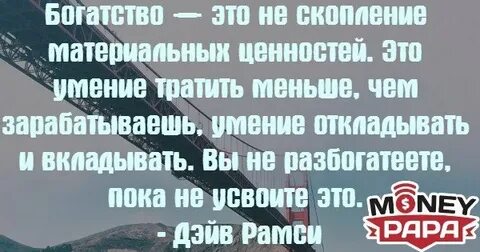 Способность не тратить деньги это
