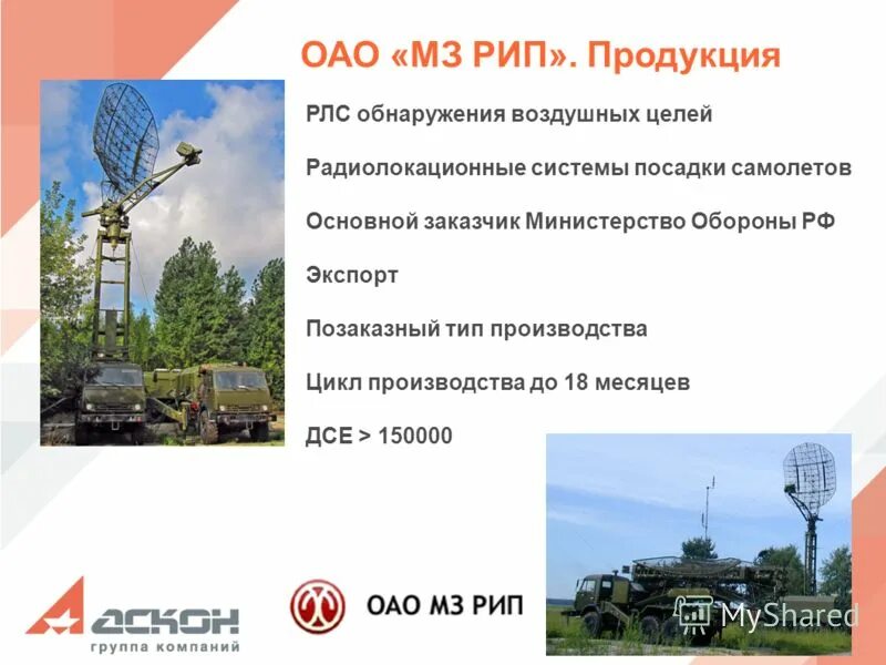 станция ближней разведки сбр-5. рлс п-40 броня. 3delrr рлс. 1рл128 броня. п-40 броня 1рл128 радиолокационная станция.