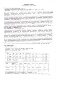 Этапный эпикриз в истории болезни