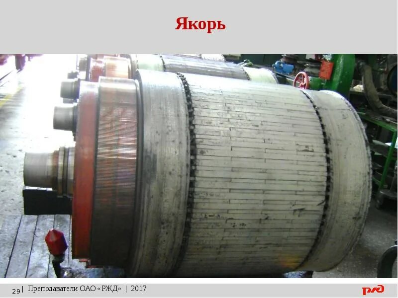 Якорь тэд 1дт. Моторно якорный подшипник тэд. Якорь двигателя электровоза. Тяговый электродвигатель дта-1100. Размотка бандажа якоря тэд.