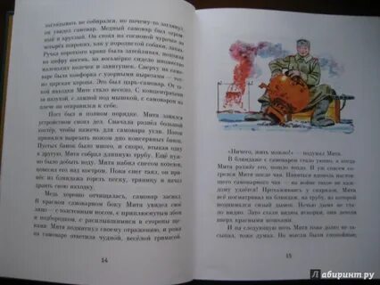 Митяев гвардии медвежонок