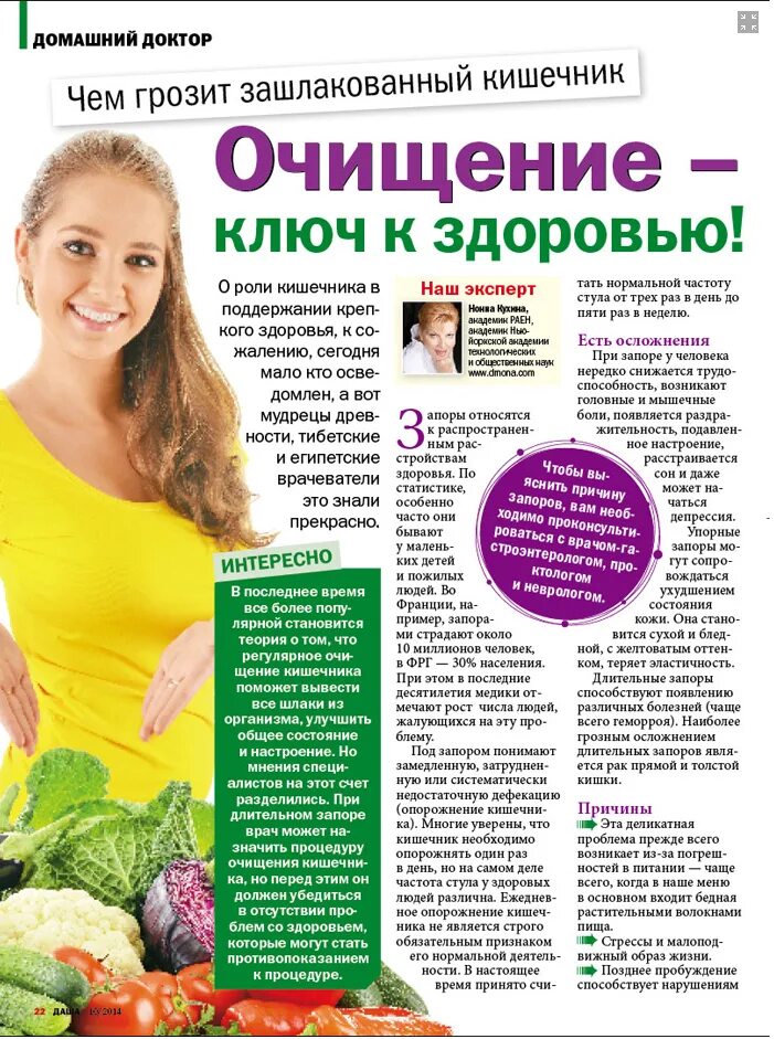Как удалить диете. Питание для очистки кишечника. подготовка к диете. диета для кишечника. диета для чистки кишечника.