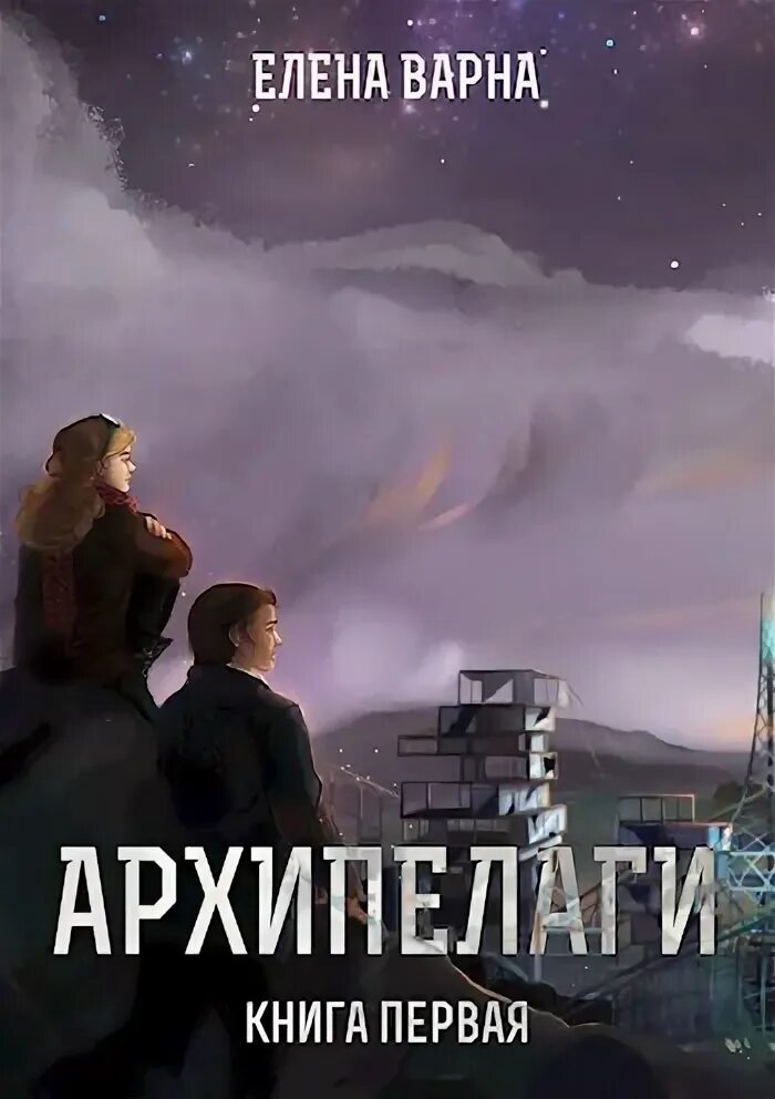 Книги варна. Книга "тысяча и одна ночь". Санкхья шастра. Холмы варны. Брихат-парашара-хора-шастра книга.