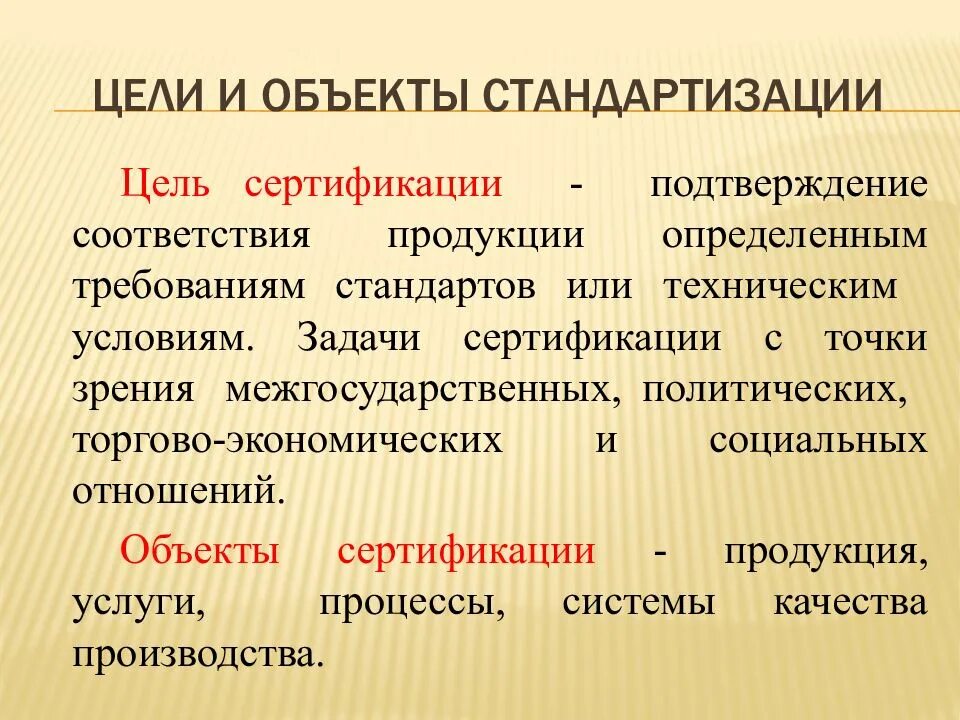 Основная задача здания
