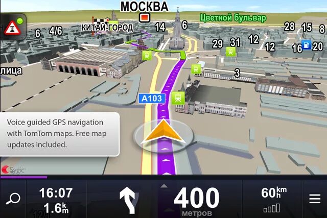 Голосовые подсказки навигаторе. Sygic GPS‑навигация, карты. Навигатор пешком. Навигатор навигатор пешком. Навигатор для пешеходов для айфона.