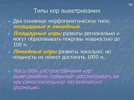 Типы кор