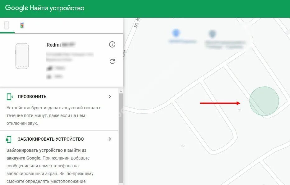 Найти устройство. Поиск устройства гугл. Геолокация по учетной записи. Найти устройства телефона. Отследить нахождение телефона по номеру