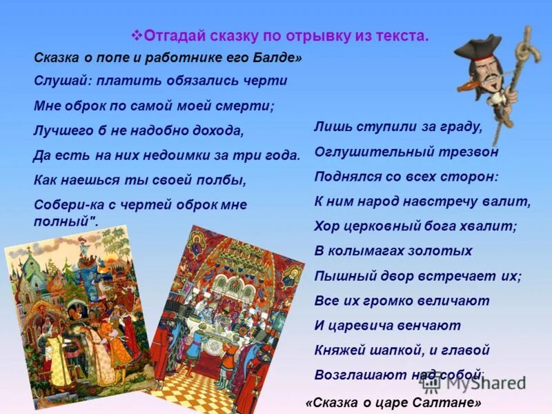 найти сказку по описанию