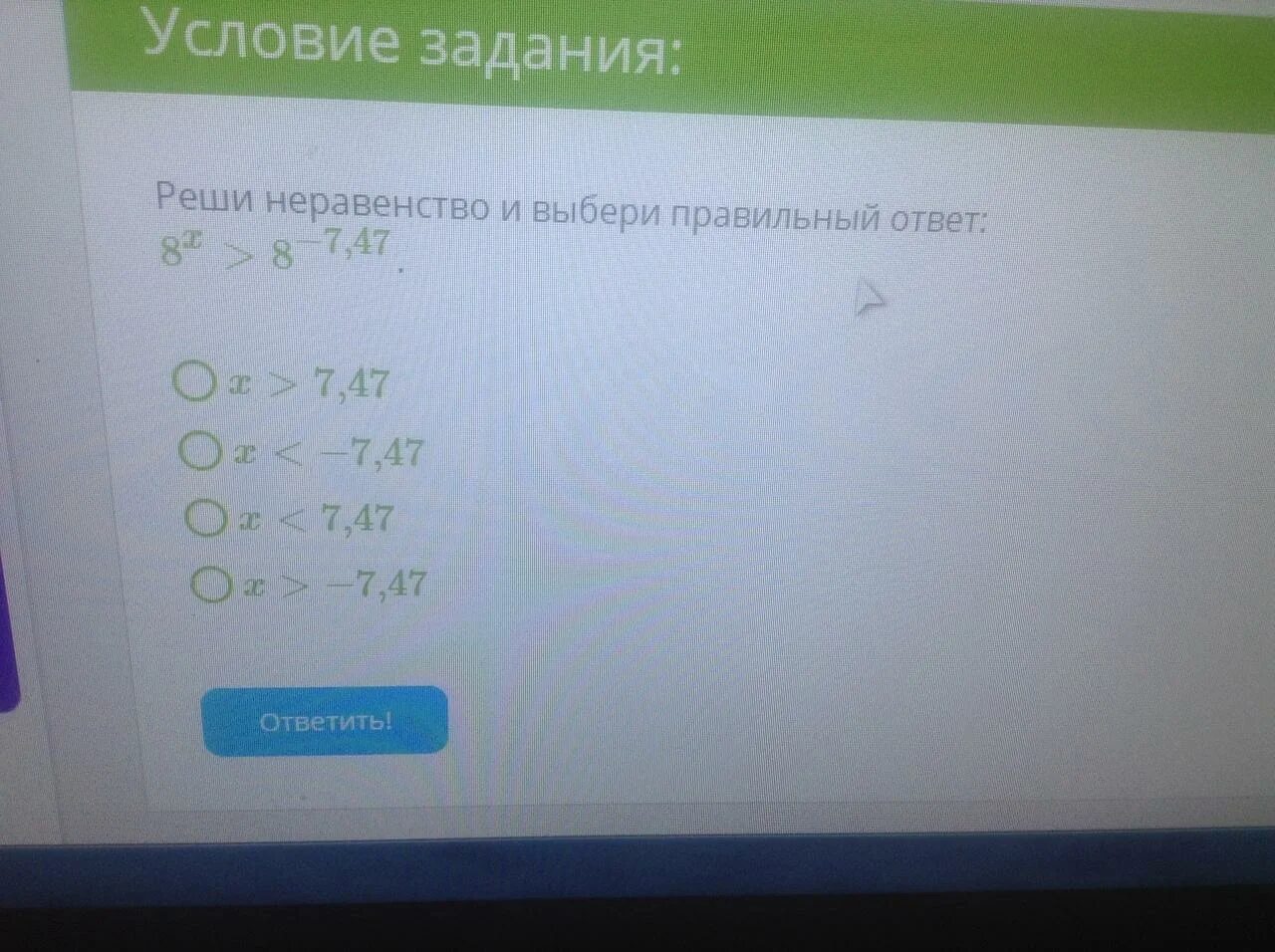 Реши неравенство и выбери правильный ответ. Реши неравенство и выбери правильный ответ 3x. Выберите правильный ответ. Решите неравенство и выберите правильный ответ. Решите уравнение t 3 t 0