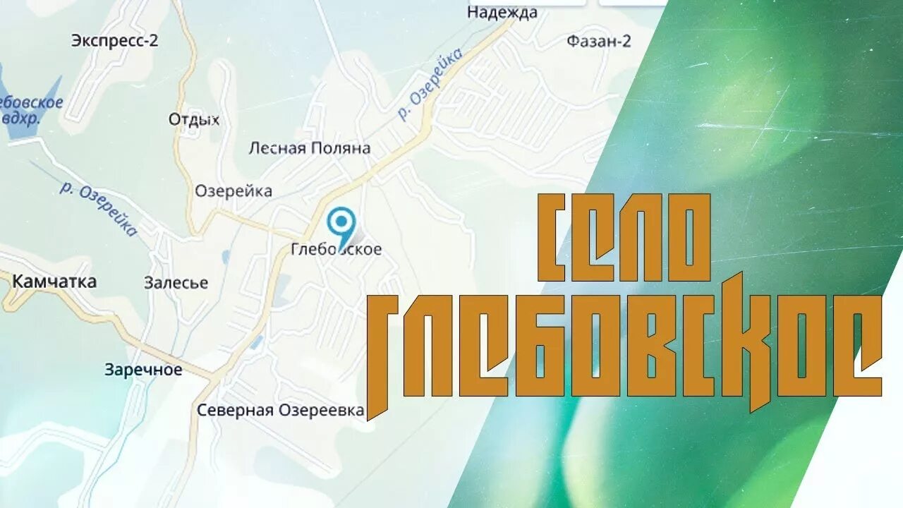 С Глебовское Новороссийск на карте. Глебовка Новороссийск на карте. Село Глебовское Новороссийск. Глебовка Краснодарский край Новороссийск. Погода в глебовском новороссийск