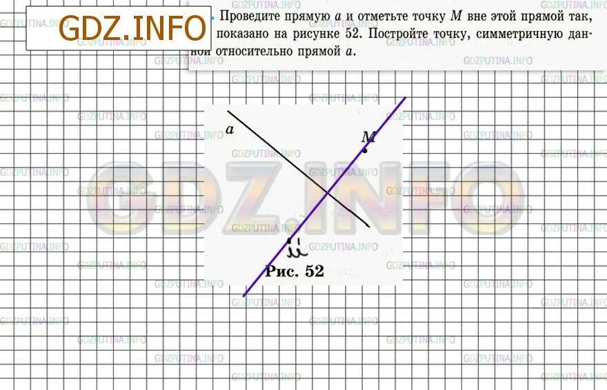 Проведите через точки k и n. Проведите прямую l и отметьте точку а вне этой прямой. Начертите прямую l и отметьте точки m и k вне этой прямой. Проведите прямую отметьте точку n вне этой прямой и проведите. Начертите прямую а и отметьте точку в вне этой прямой.