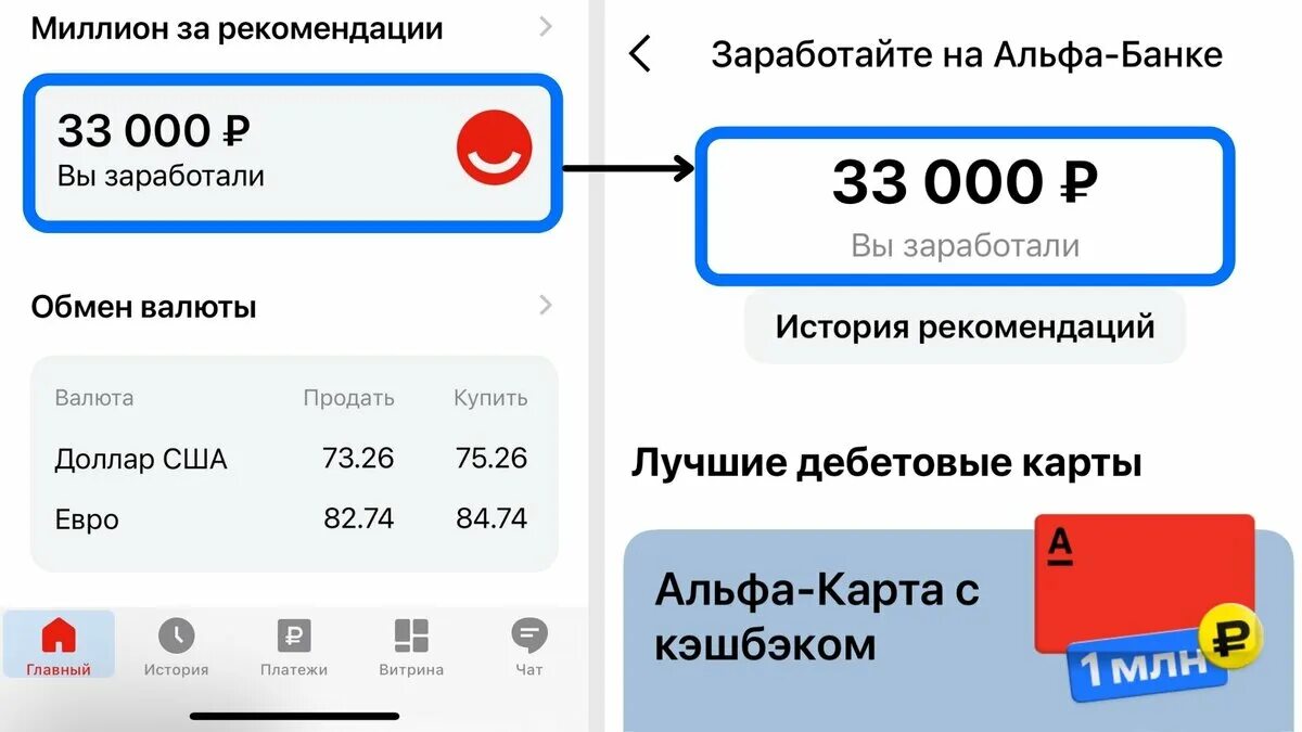 Получить карту альфа банк 500 рублей. Альфа банк 1000 рублей. Приведи друга Альфа банк. Альфа банк 500 рублей. Альфа банк 1000 рублей за друга.