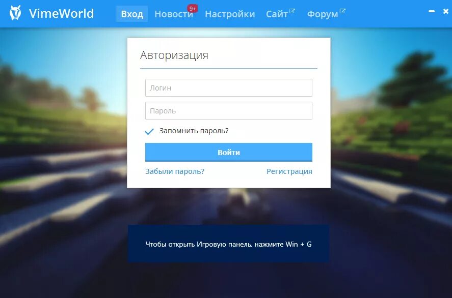 Как зарегистрироваться в лаунчере