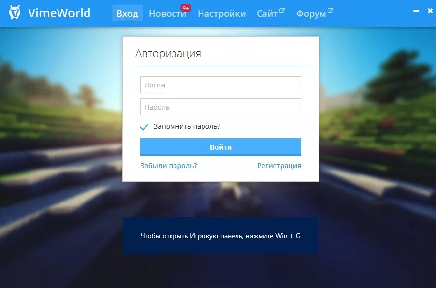 Сайт форум вход. Окно авторизации. ВАЙМ ворлд. ВАЙМ ворлд лаунчер. Авторизация в игре.