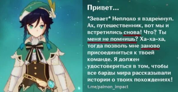 Путеводитель путешественника. Пайетки листики. Тейват геншин. Тейватские продукты с зелеными листьями геншин импакт. Лого зеленый на полуфабрикат.