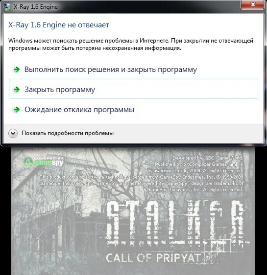 R. Сталкер чистое небо. Почему не сохраняется сталкер зов припяти. True stalker не запускается игра. True stalker не запускается игра.