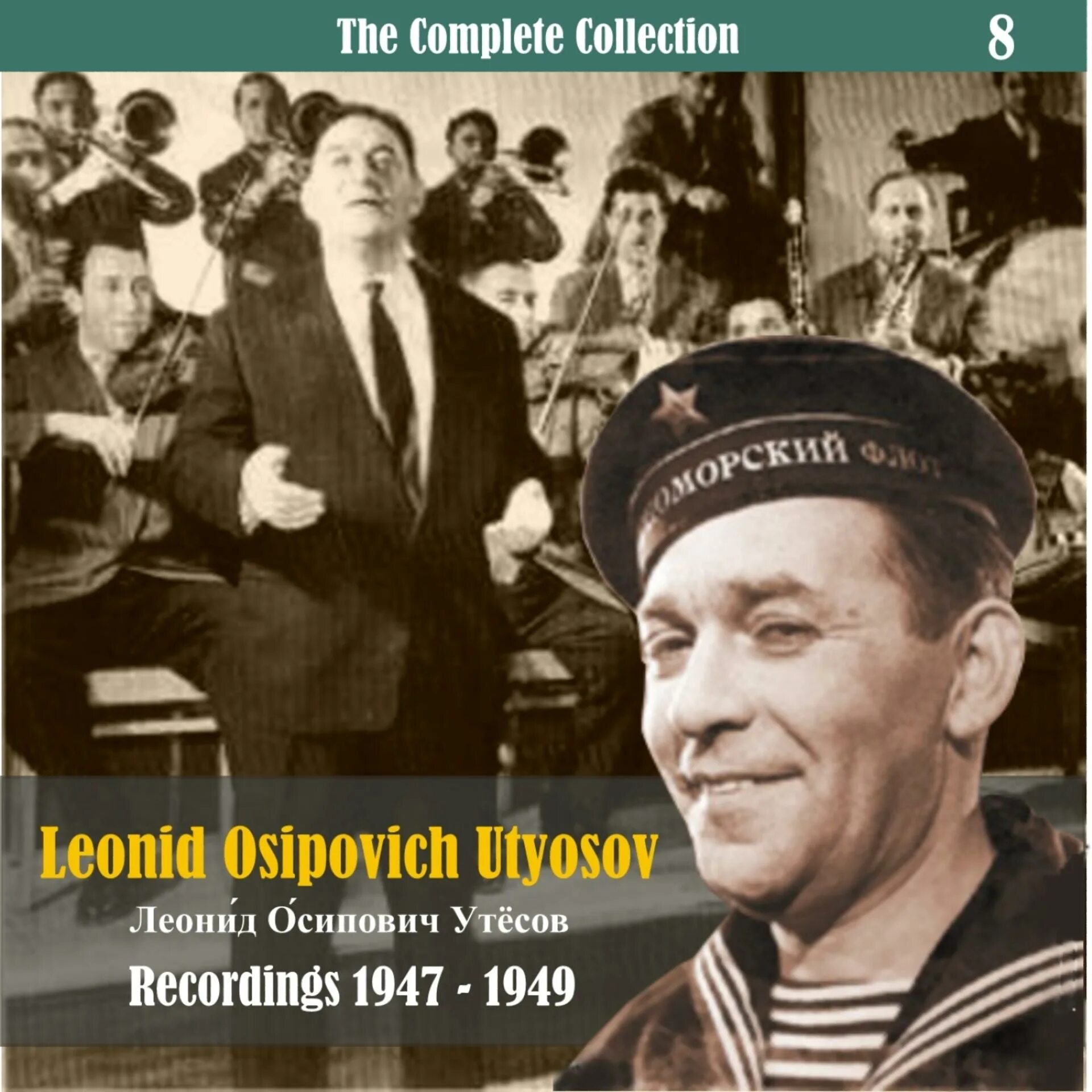 есть на волге утес текст песни. песня старого извозчика. текст песни песня танго. эдит утесова треки. утесов слова.