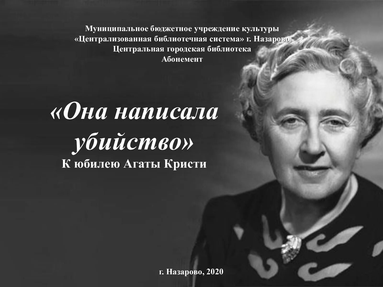 Годы жизни агаты кристи. Agatha Christie блоггер. Фото Агаты Кристи.