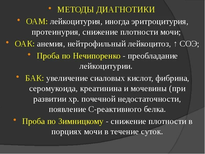 Эритроцитурия код. Лейкоцитурия оам. общий анализ мочи лейкоцитурия. эритроцитурич макроцитурия. лейкоцитурия эритроцитурия.