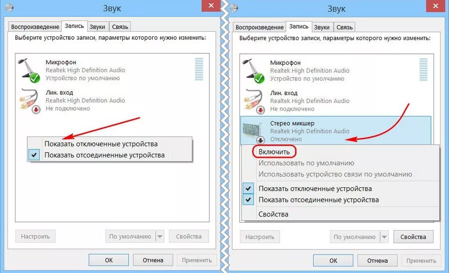Звуки устройство отключено. Устройства воспроизведения микрофон. Устройство звука. Как настроить микрофон на ноутбуке. Стерео микшер Windows 10.