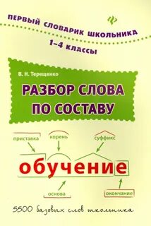 Низко по составу