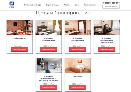 Выгодное бронирование